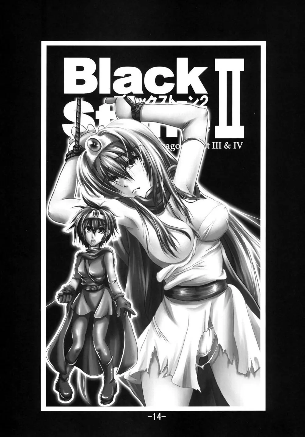 Black Stone II Page.15
