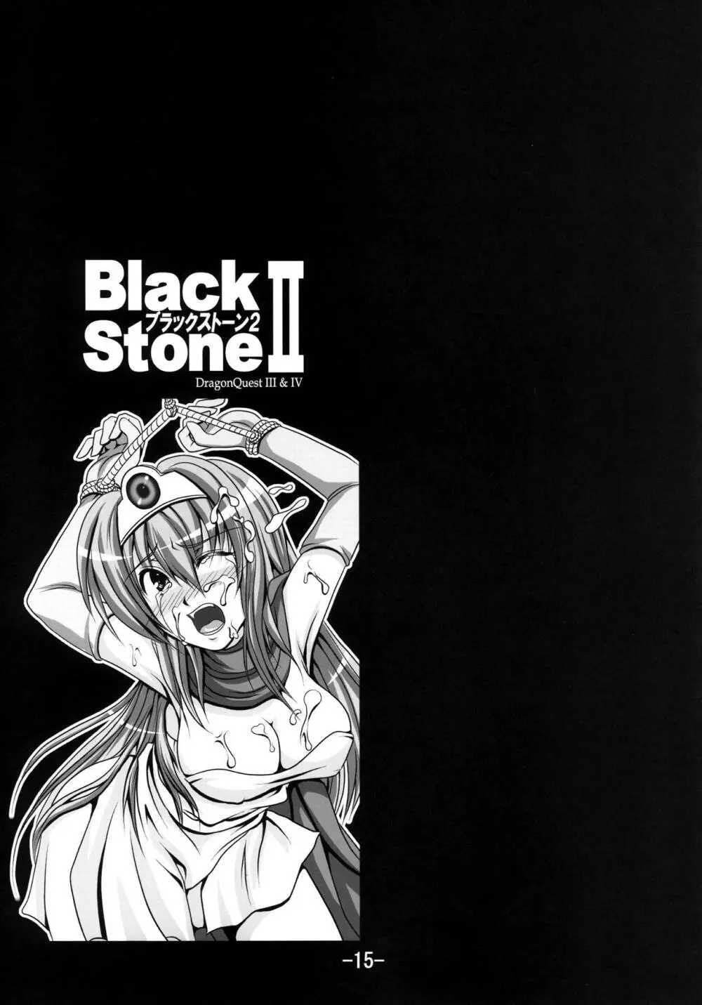 Black Stone II Page.16