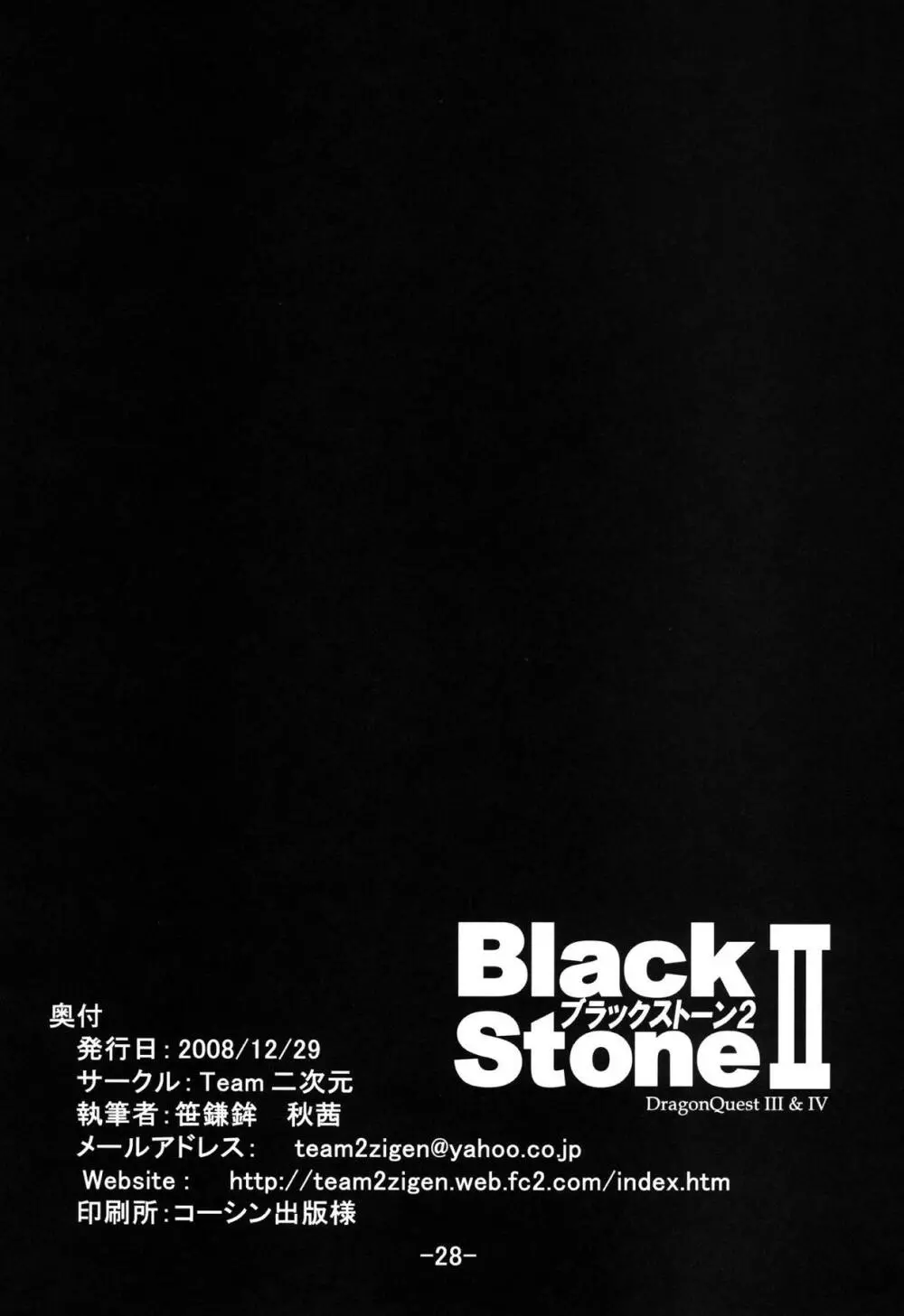 Black Stone II Page.29