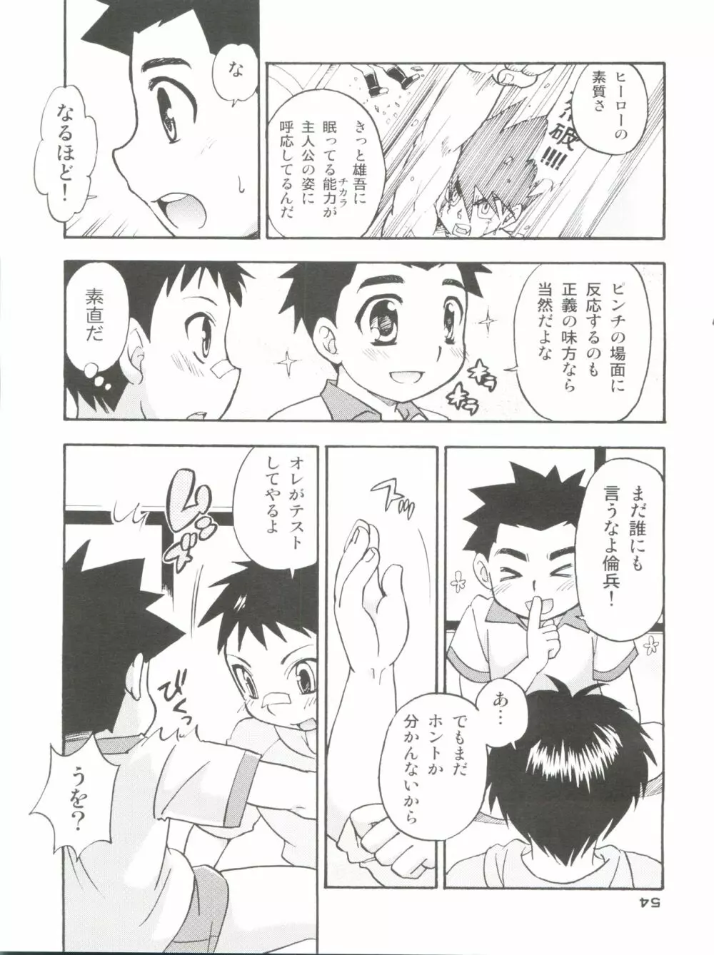 男娘の子HELL＆らぶショタEX Page.66