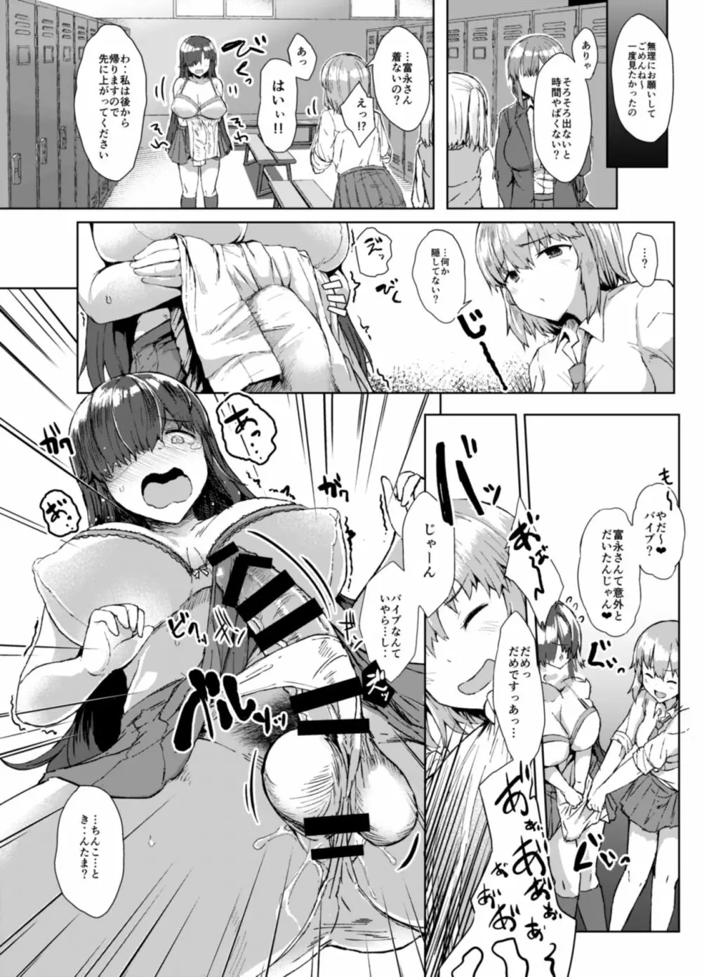 ふた娘に悪戯しちゃいけません -安藤恵編- Page.5