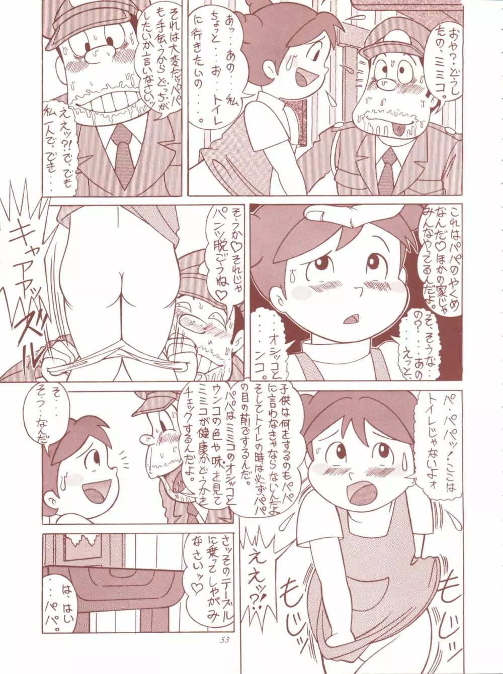 TAIL-MEN HAYAO MIYAZAKI BOOK Page.53