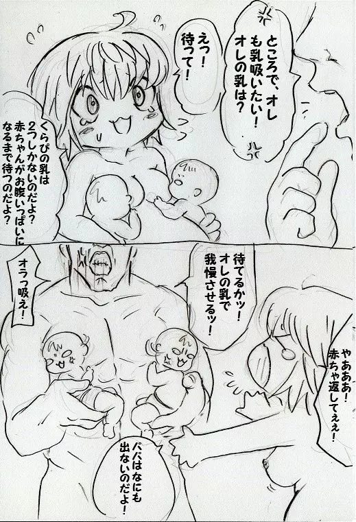 足りないクラピカ♀ Page.9