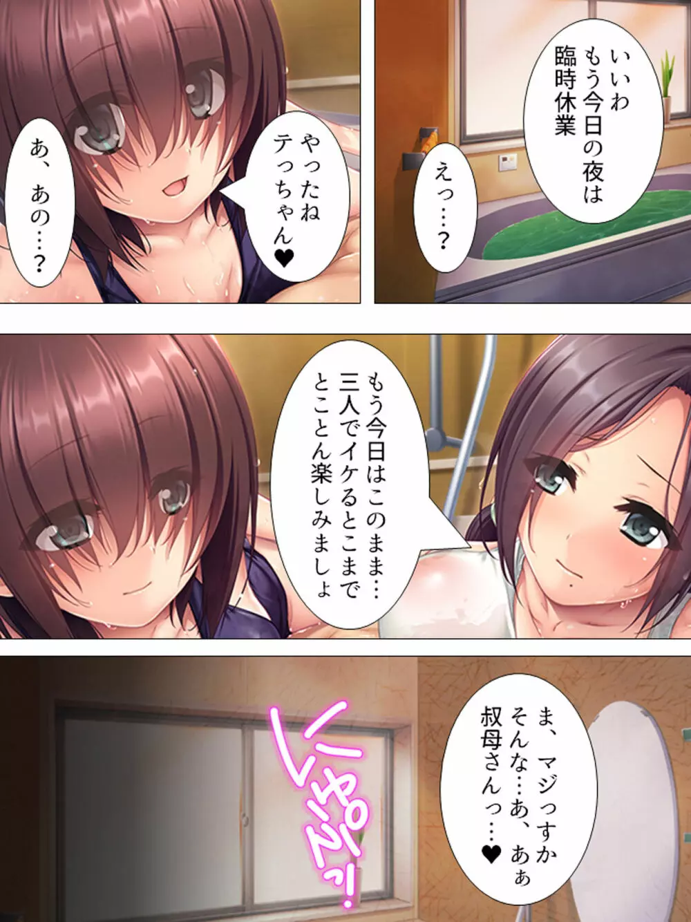 ムチムチっ！おっぱいカフェでの挟まれまくり下宿生活 1-3巻 Page.189