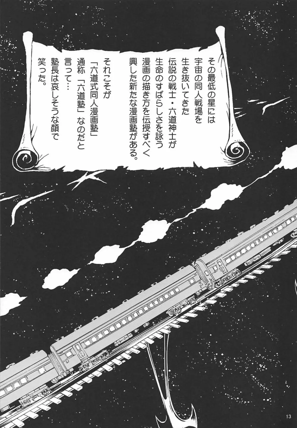塾報02 Page.12