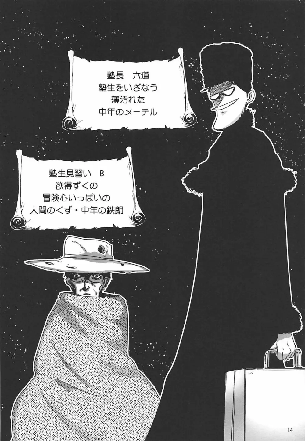 塾報02 Page.13