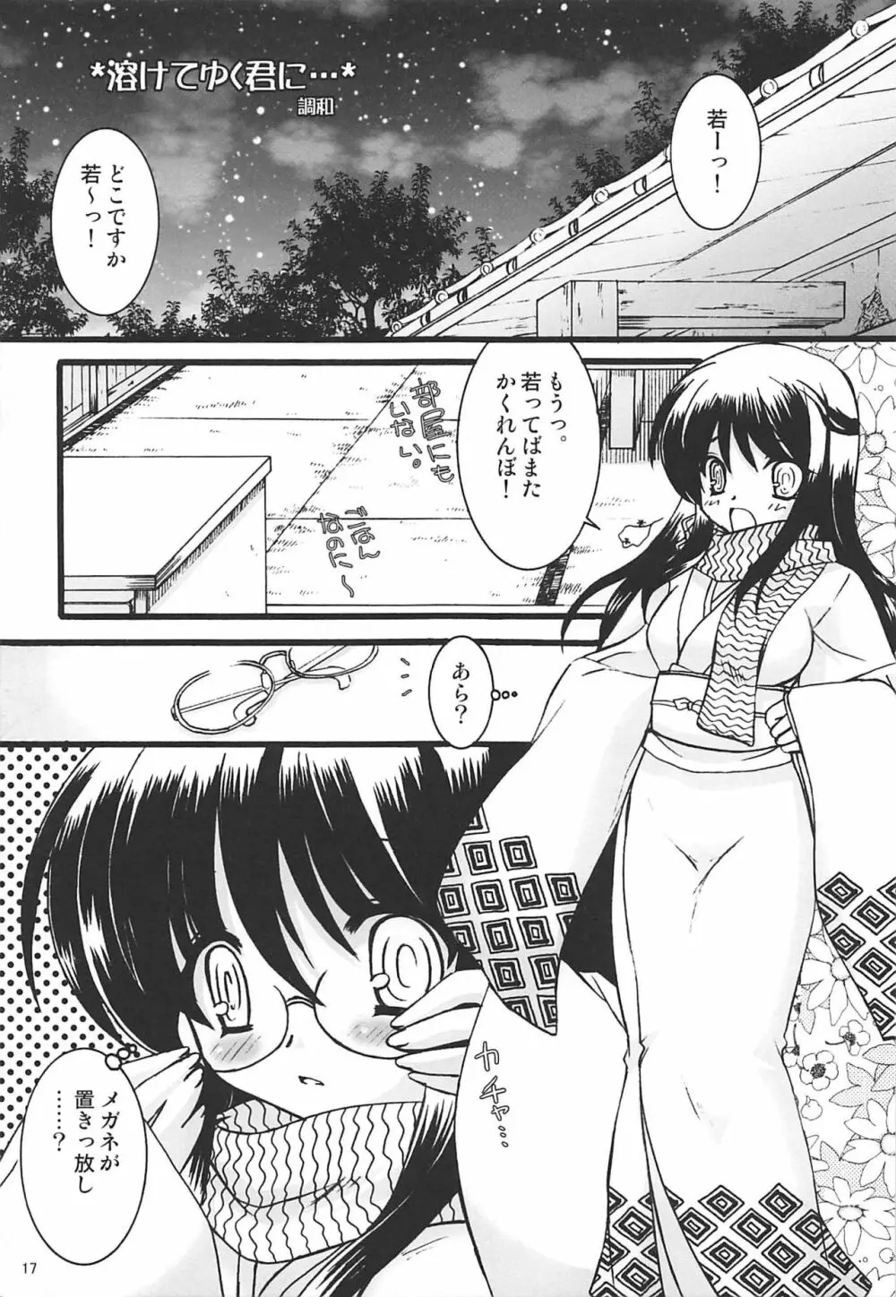 塾報02 Page.16