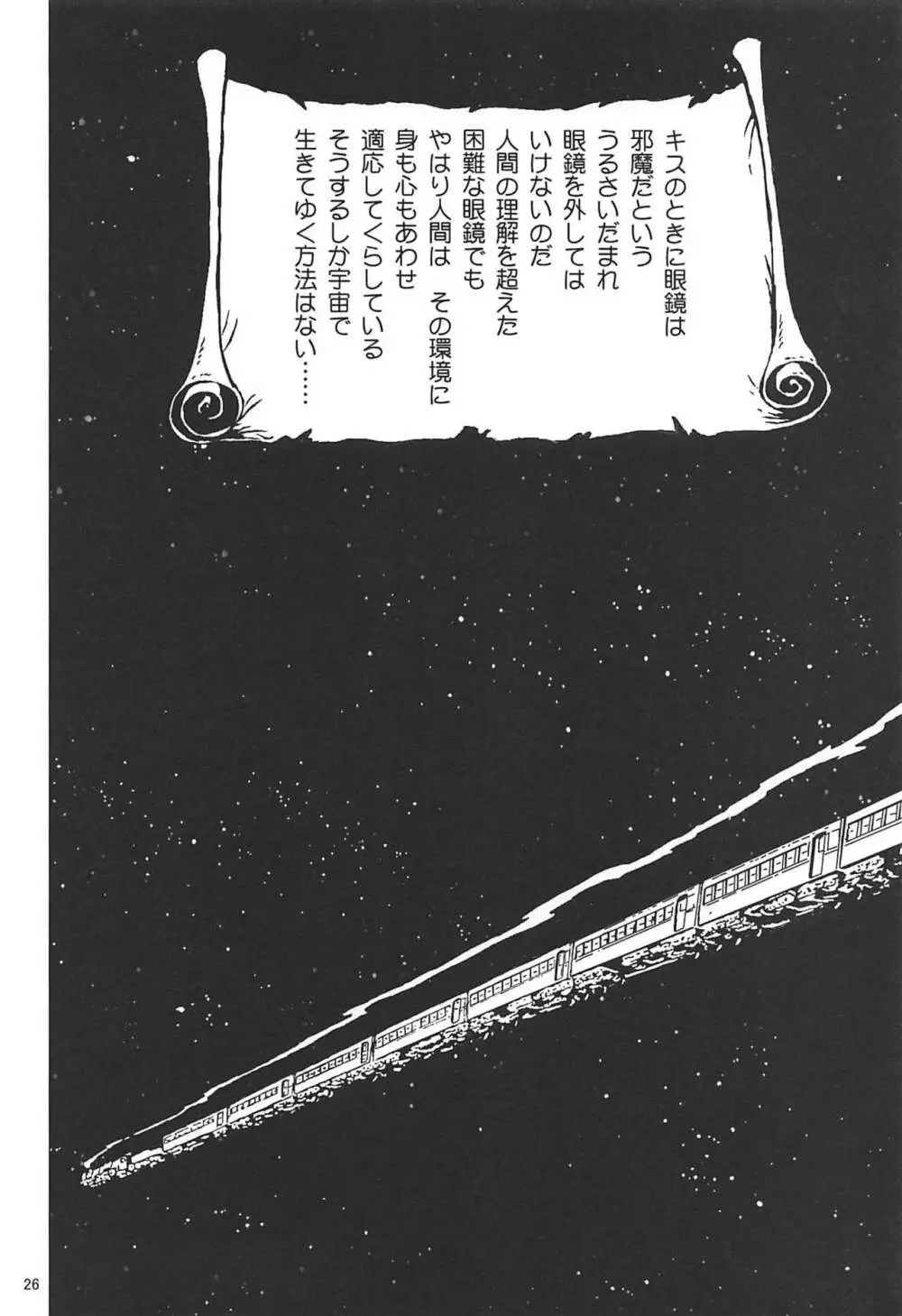 塾報02 Page.25