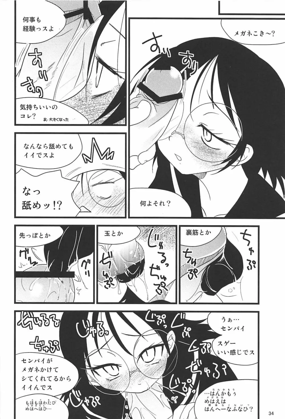 塾報02 Page.33