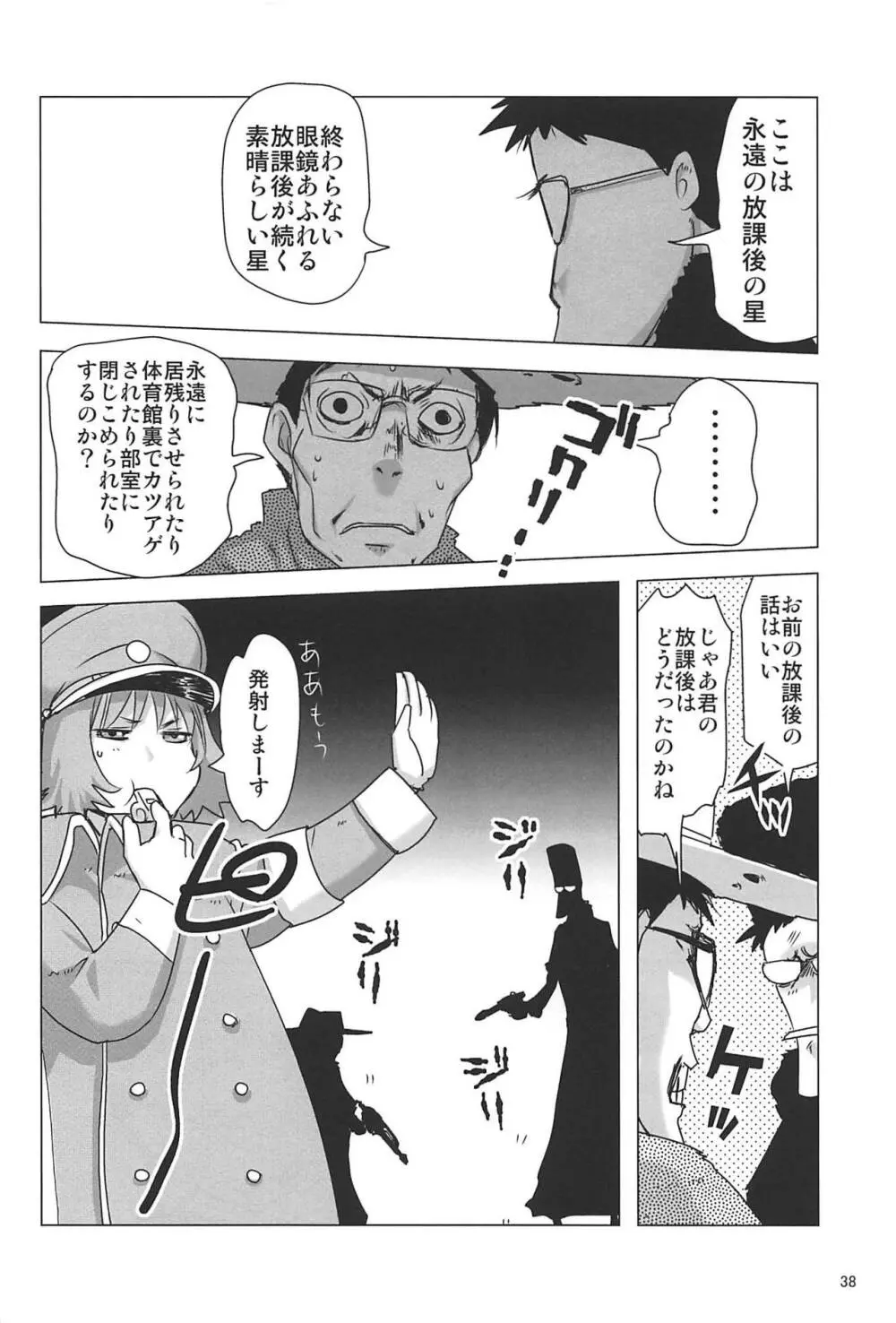 塾報02 Page.37