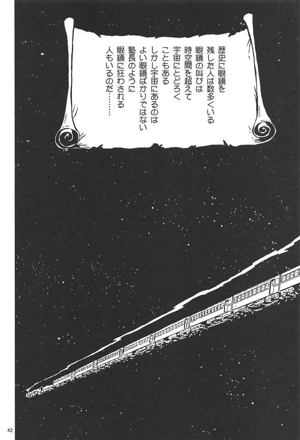 塾報02 Page.41