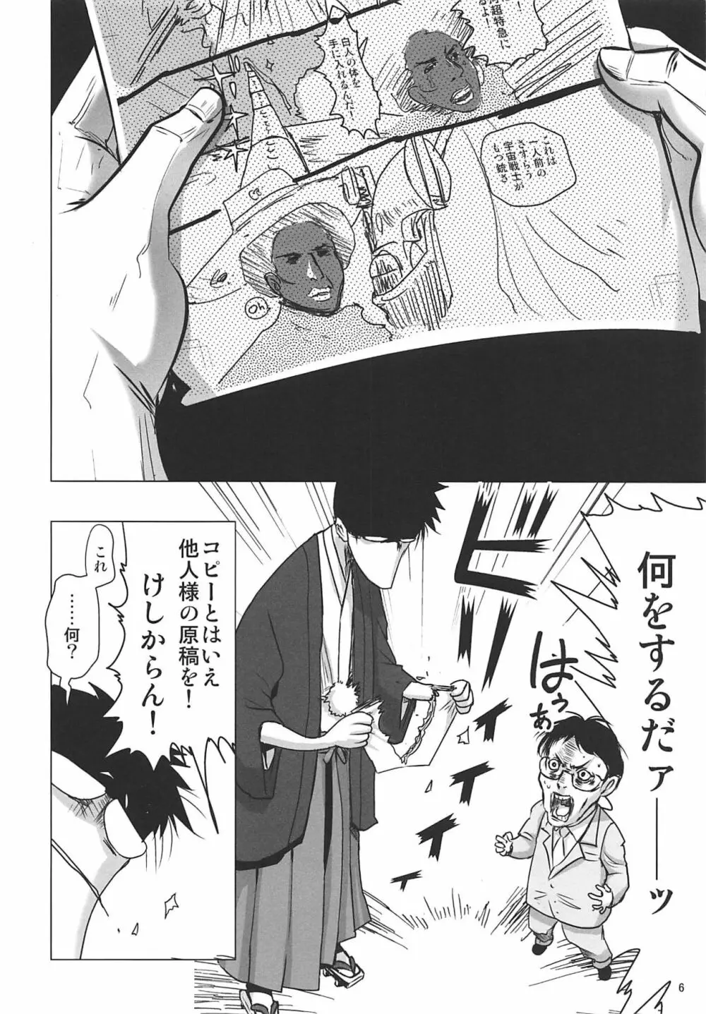 塾報02 Page.5