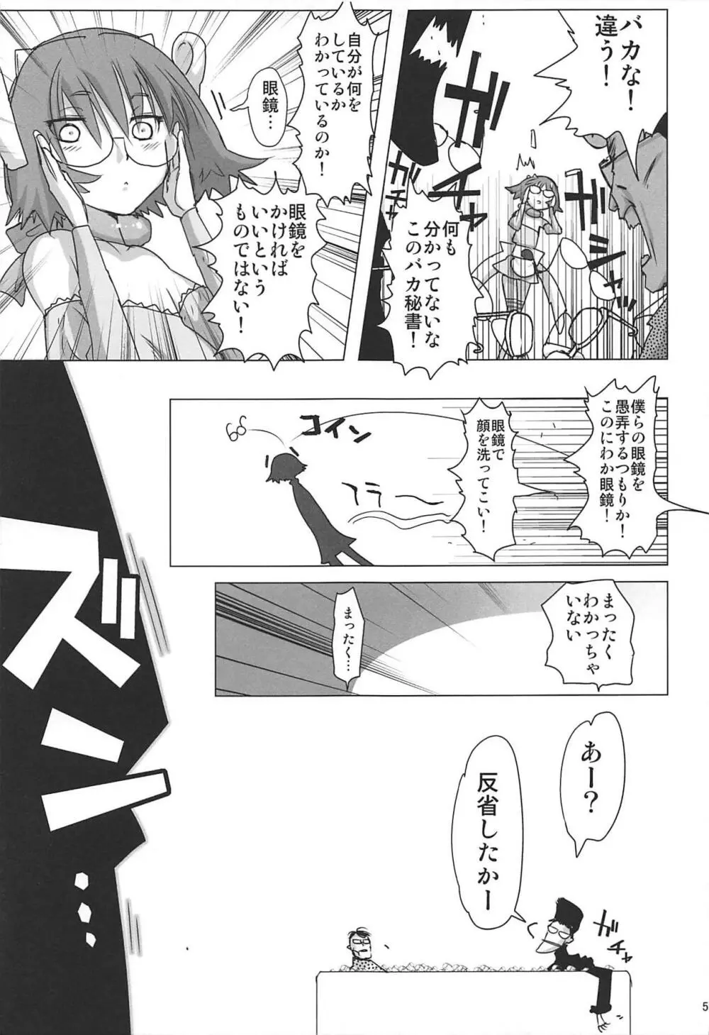 塾報02 Page.58