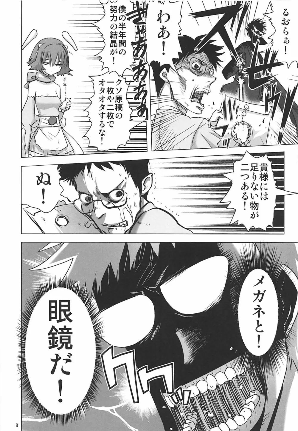 塾報02 Page.7
