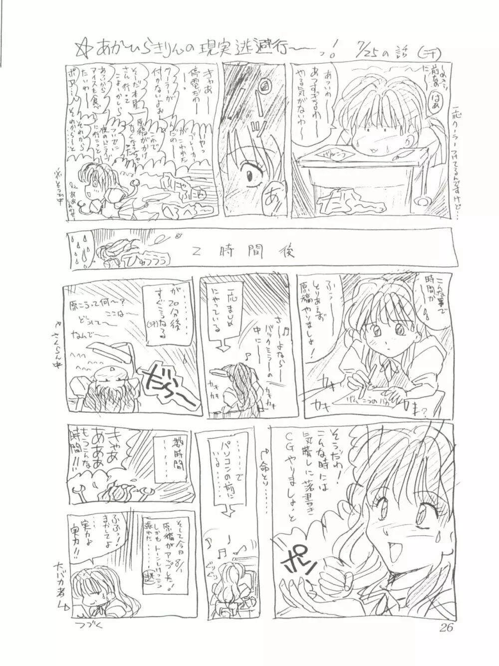 美 VI Page.26