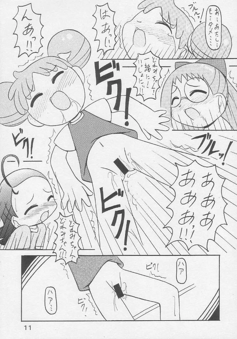 UNDER 10 SPECIAL Page.10