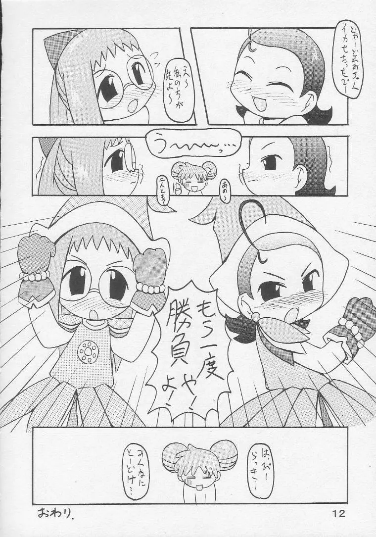 UNDER 10 SPECIAL Page.11