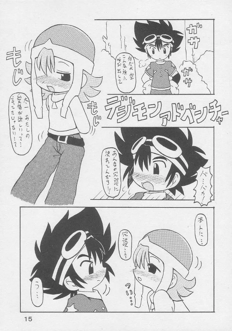 UNDER 10 SPECIAL Page.14