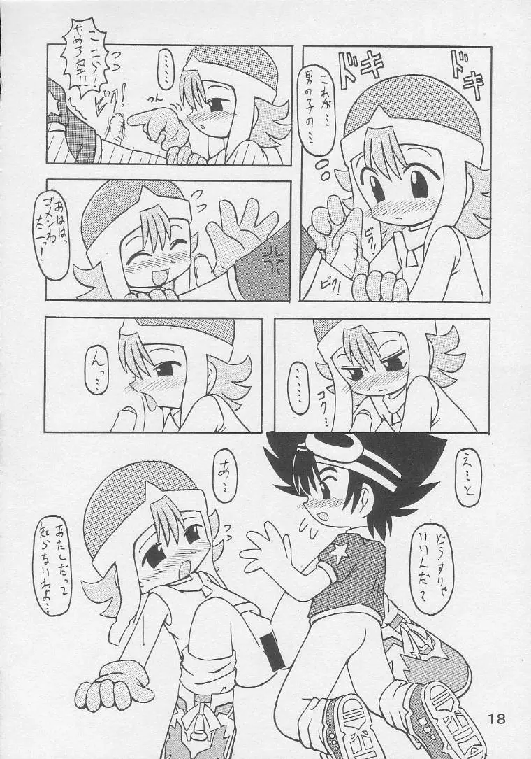 UNDER 10 SPECIAL Page.17