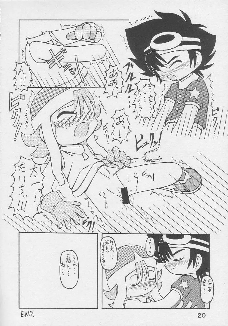 UNDER 10 SPECIAL Page.19
