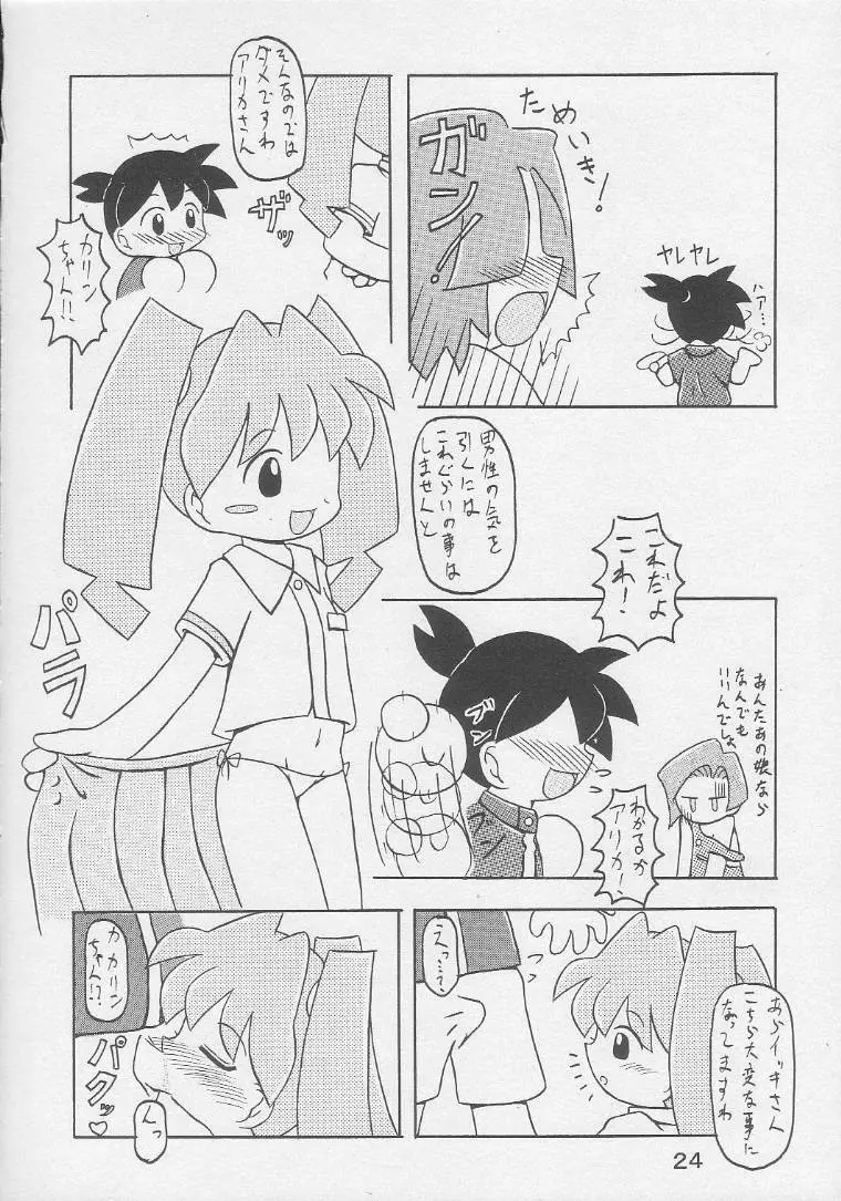 UNDER 10 SPECIAL Page.23