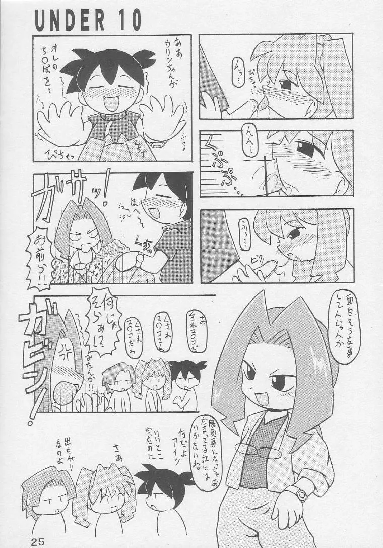 UNDER 10 SPECIAL Page.24
