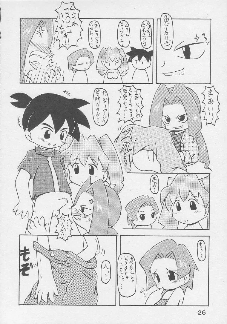 UNDER 10 SPECIAL Page.25