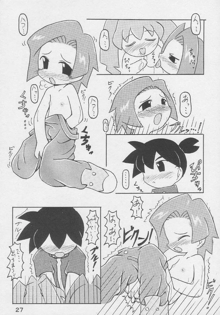 UNDER 10 SPECIAL Page.26
