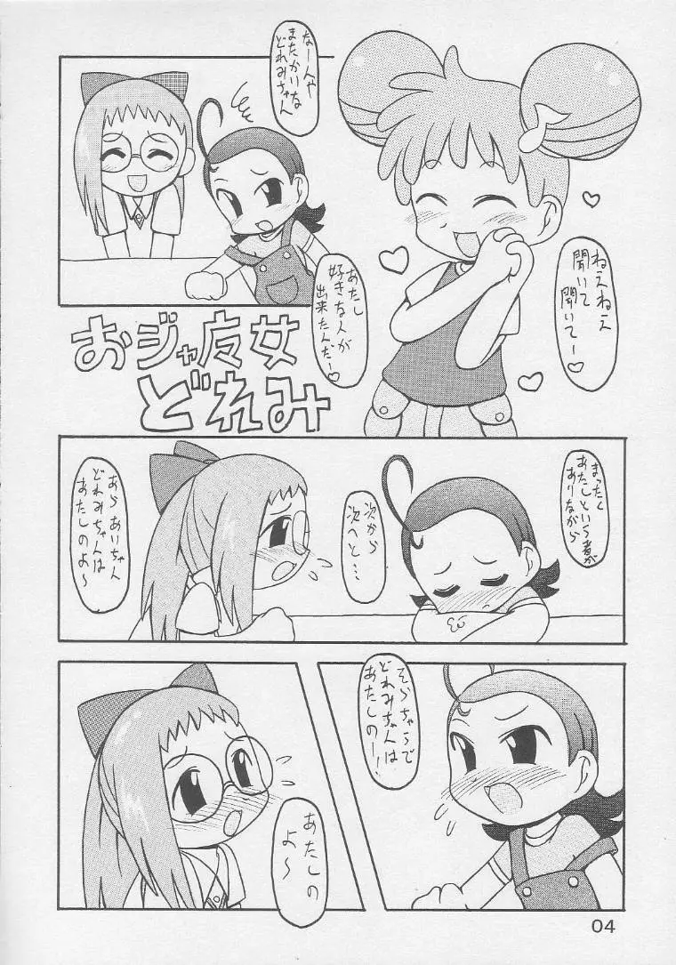 UNDER 10 SPECIAL Page.3