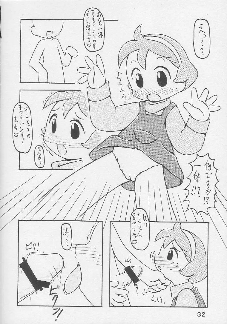 UNDER 10 SPECIAL Page.31