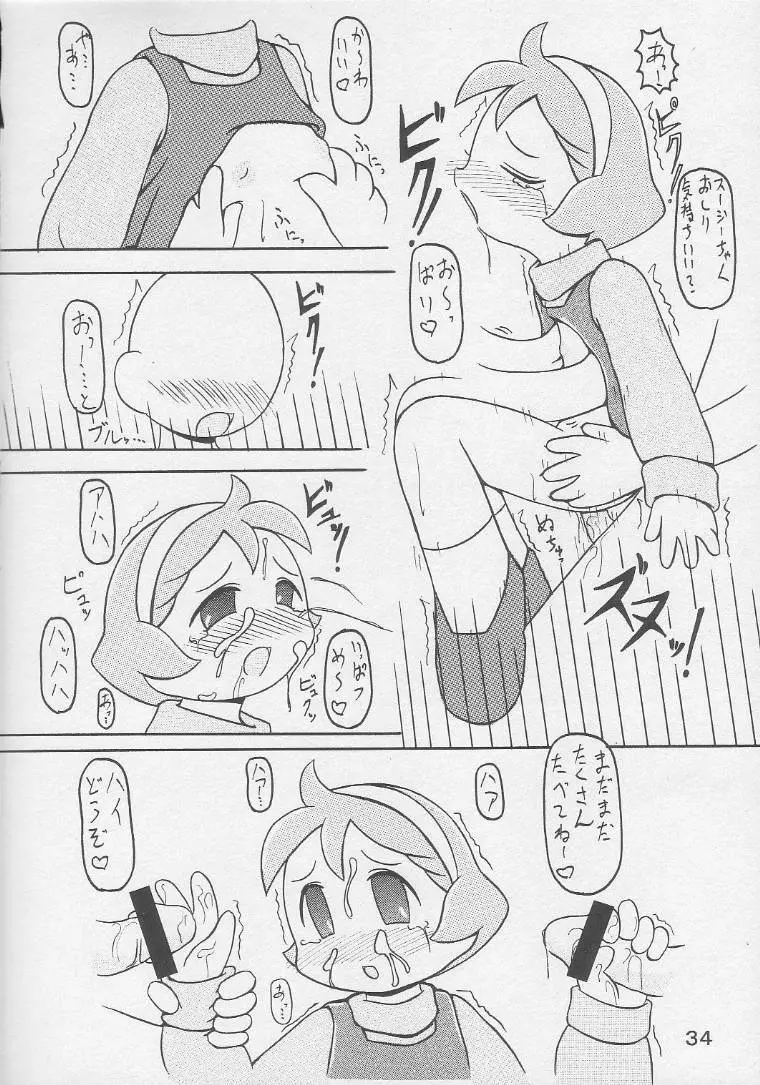 UNDER 10 SPECIAL Page.33