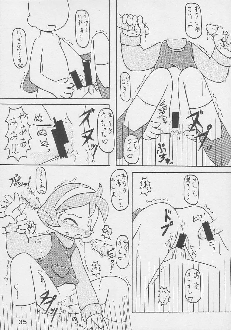 UNDER 10 SPECIAL Page.34