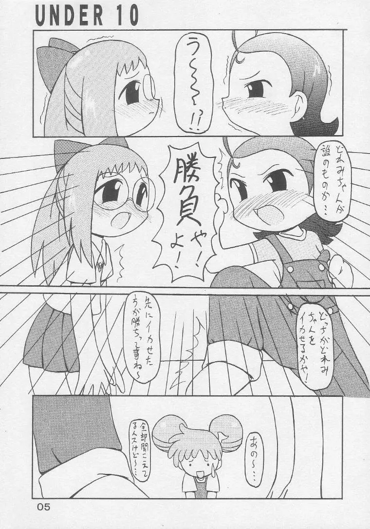 UNDER 10 SPECIAL Page.4
