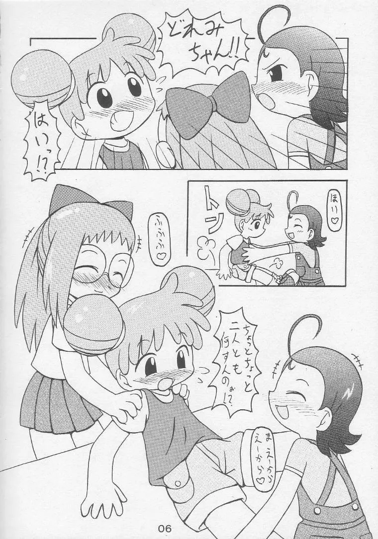 UNDER 10 SPECIAL Page.5