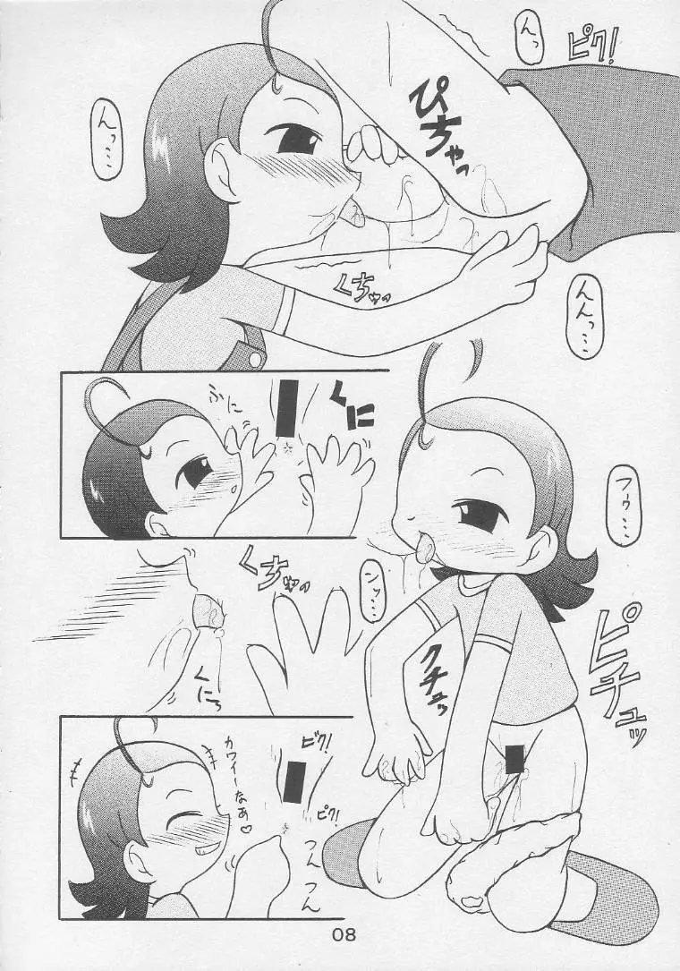 UNDER 10 SPECIAL Page.7