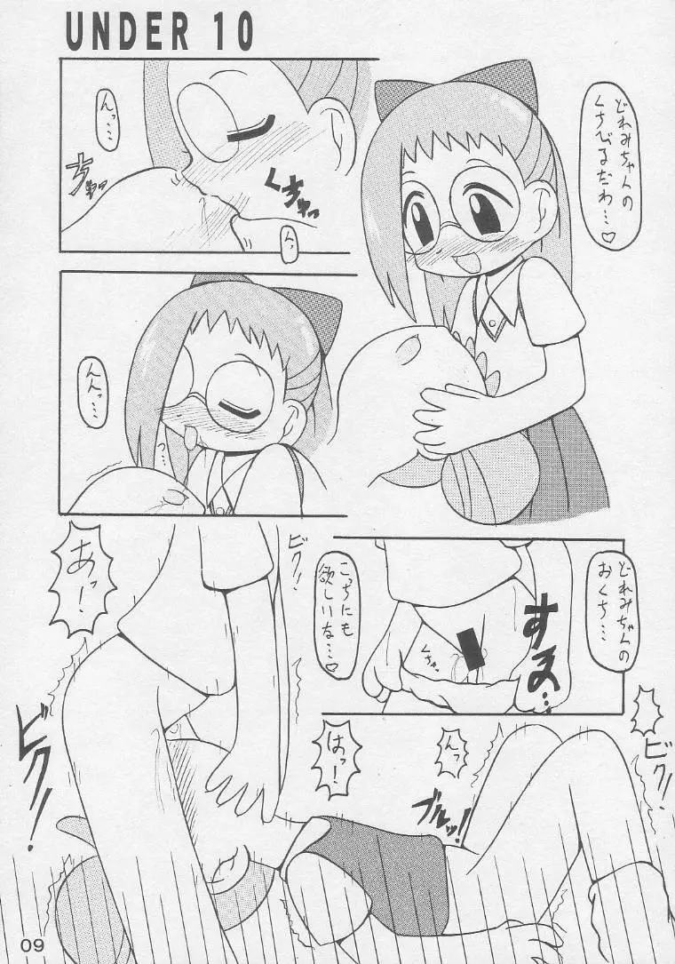 UNDER 10 SPECIAL Page.8