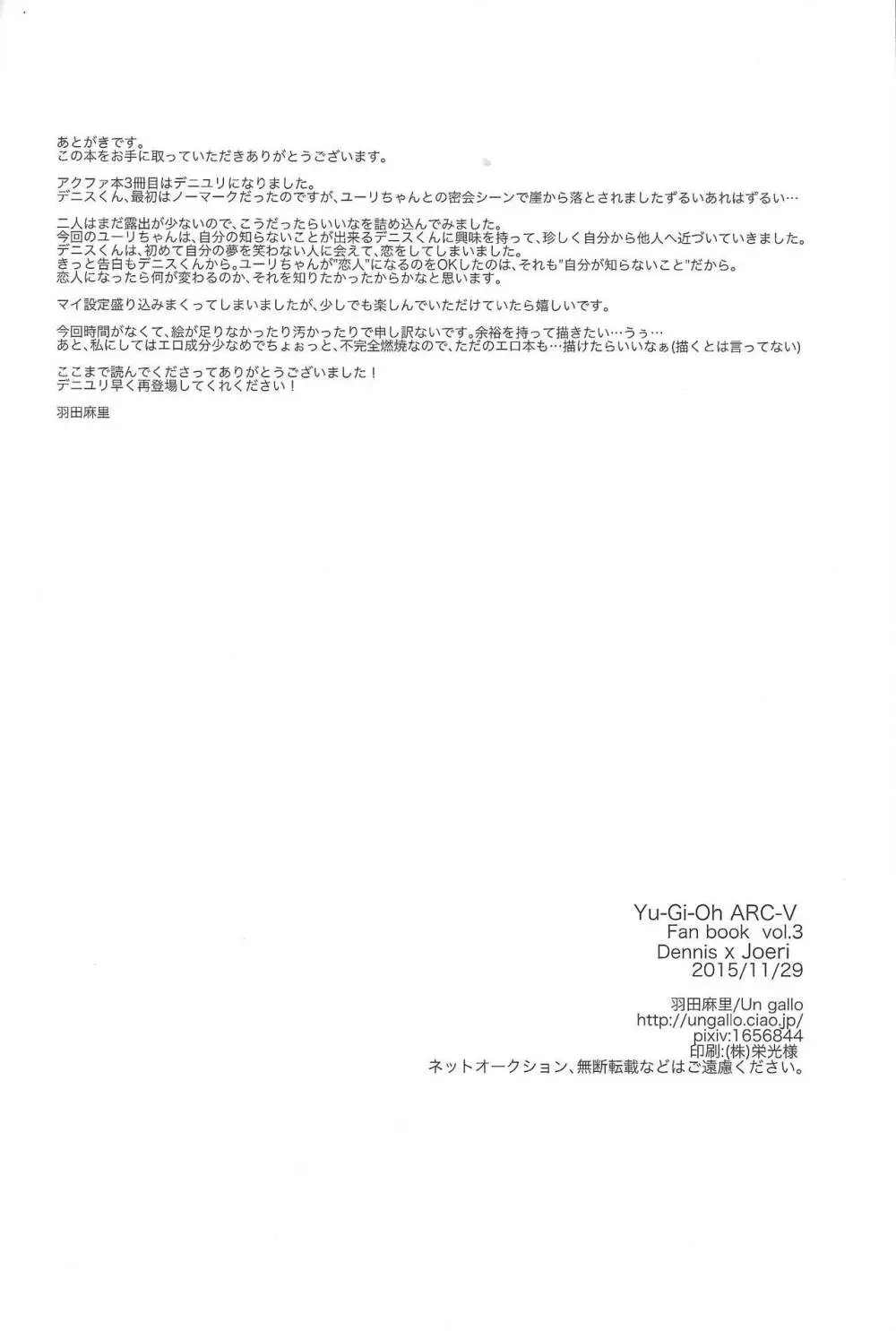 箱庭エスケープ Page.22