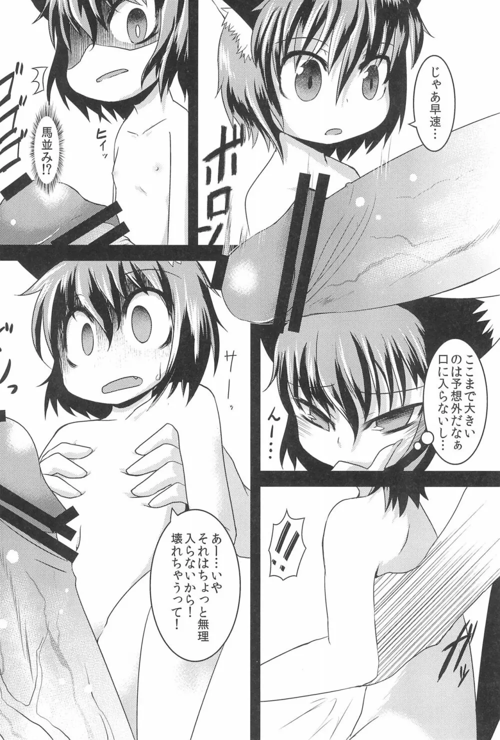 幻想娼婦姦3 Page.18