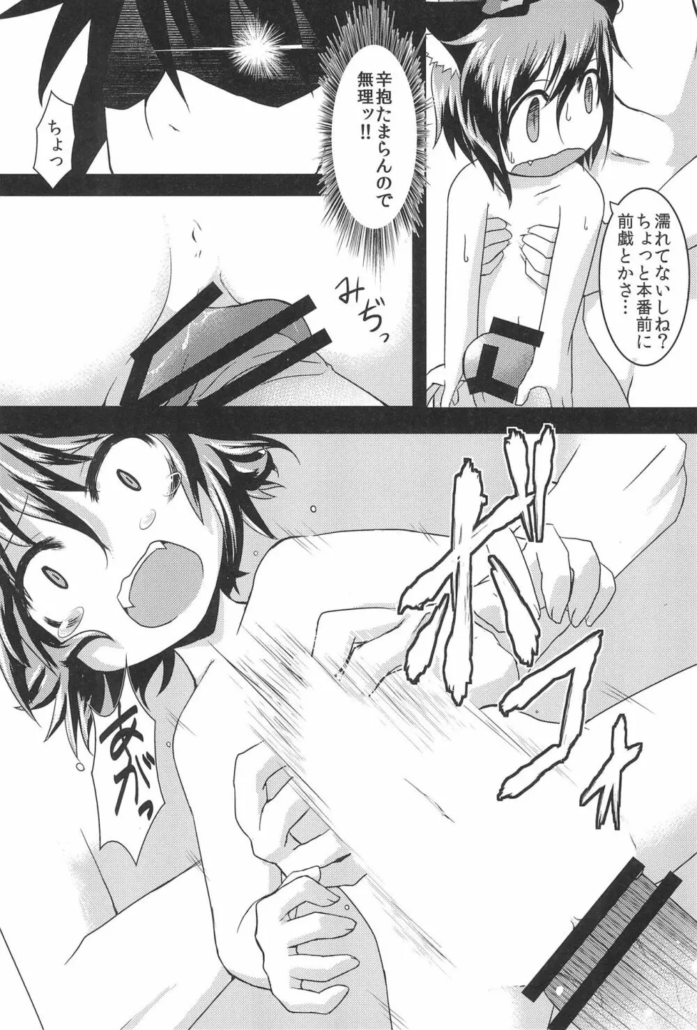 幻想娼婦姦3 Page.19