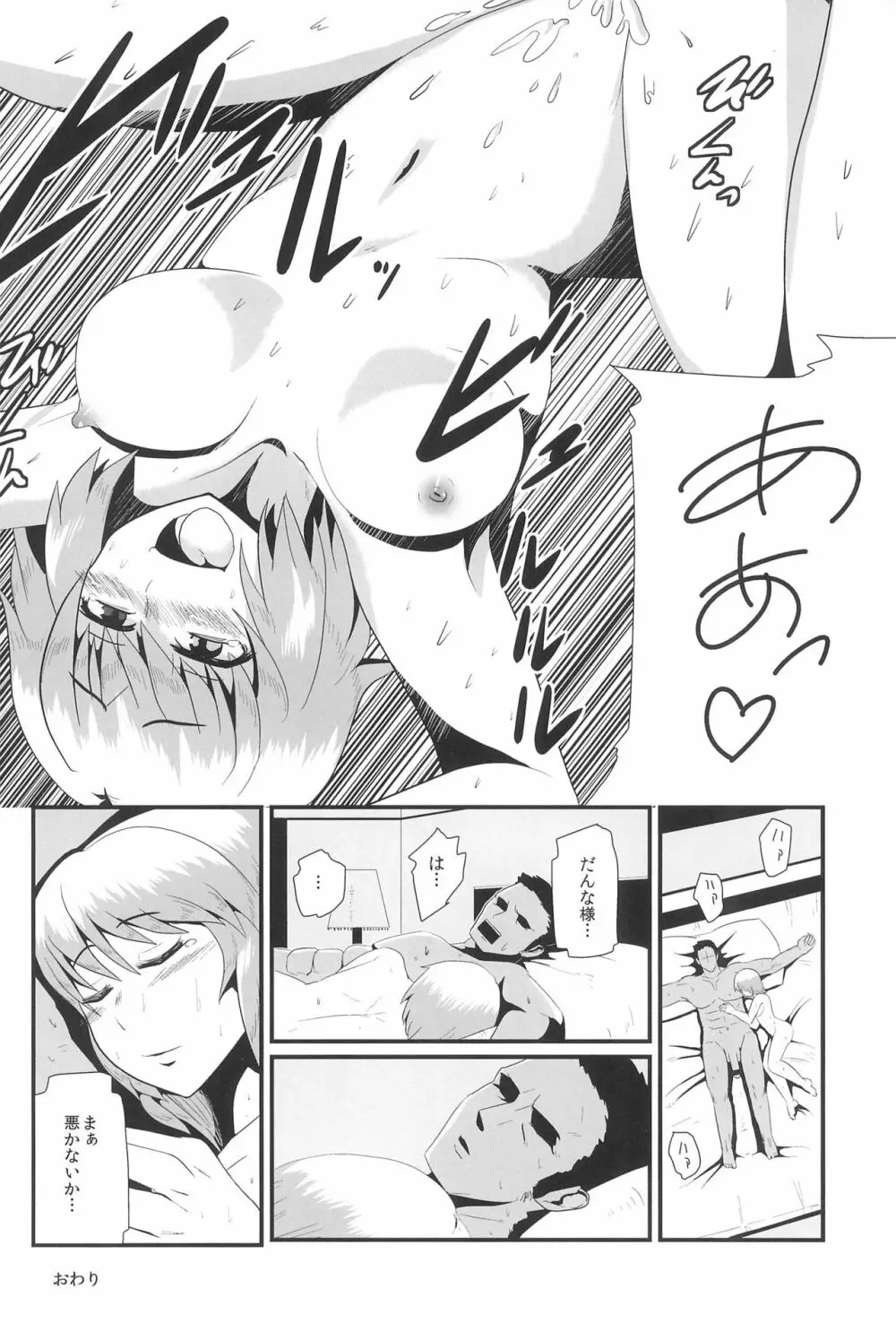 幻想娼婦姦3 Page.32