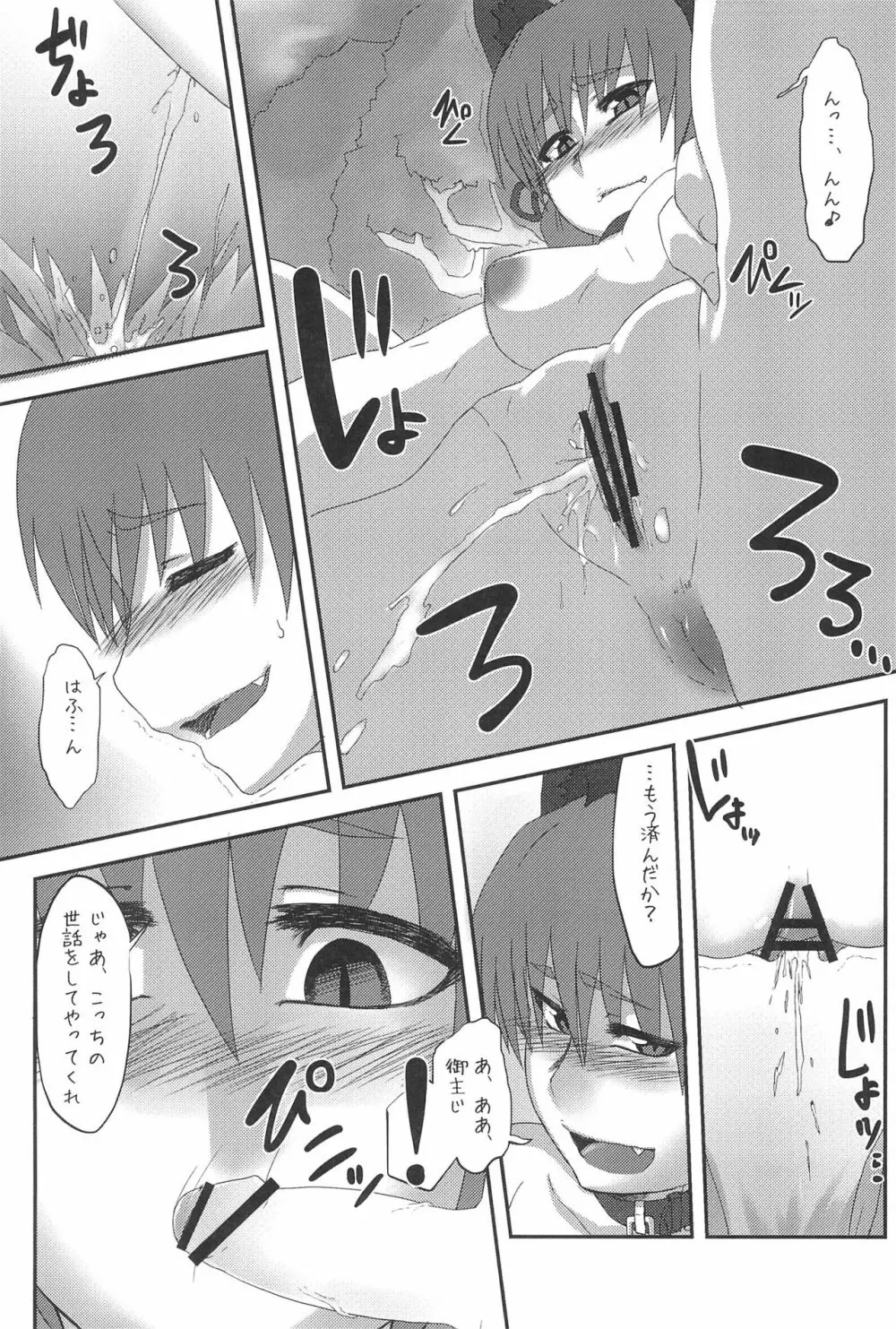 幻想娼婦姦3 Page.43