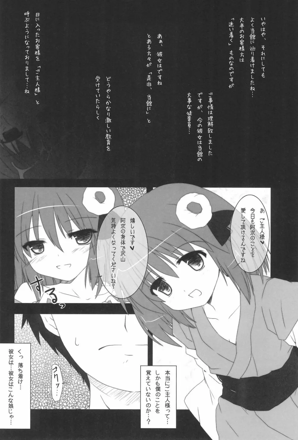 幻想娼婦姦3 Page.68