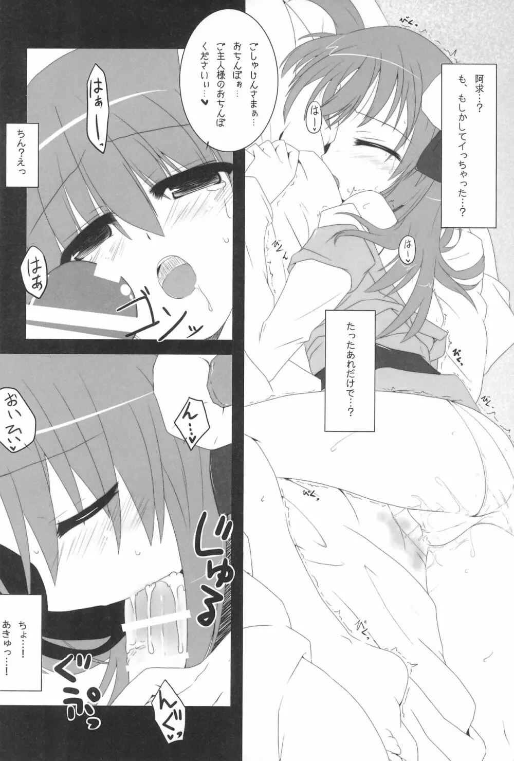 幻想娼婦姦3 Page.70