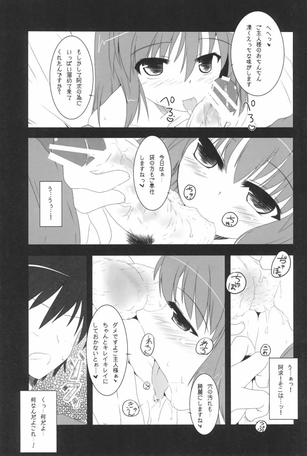 幻想娼婦姦3 Page.71