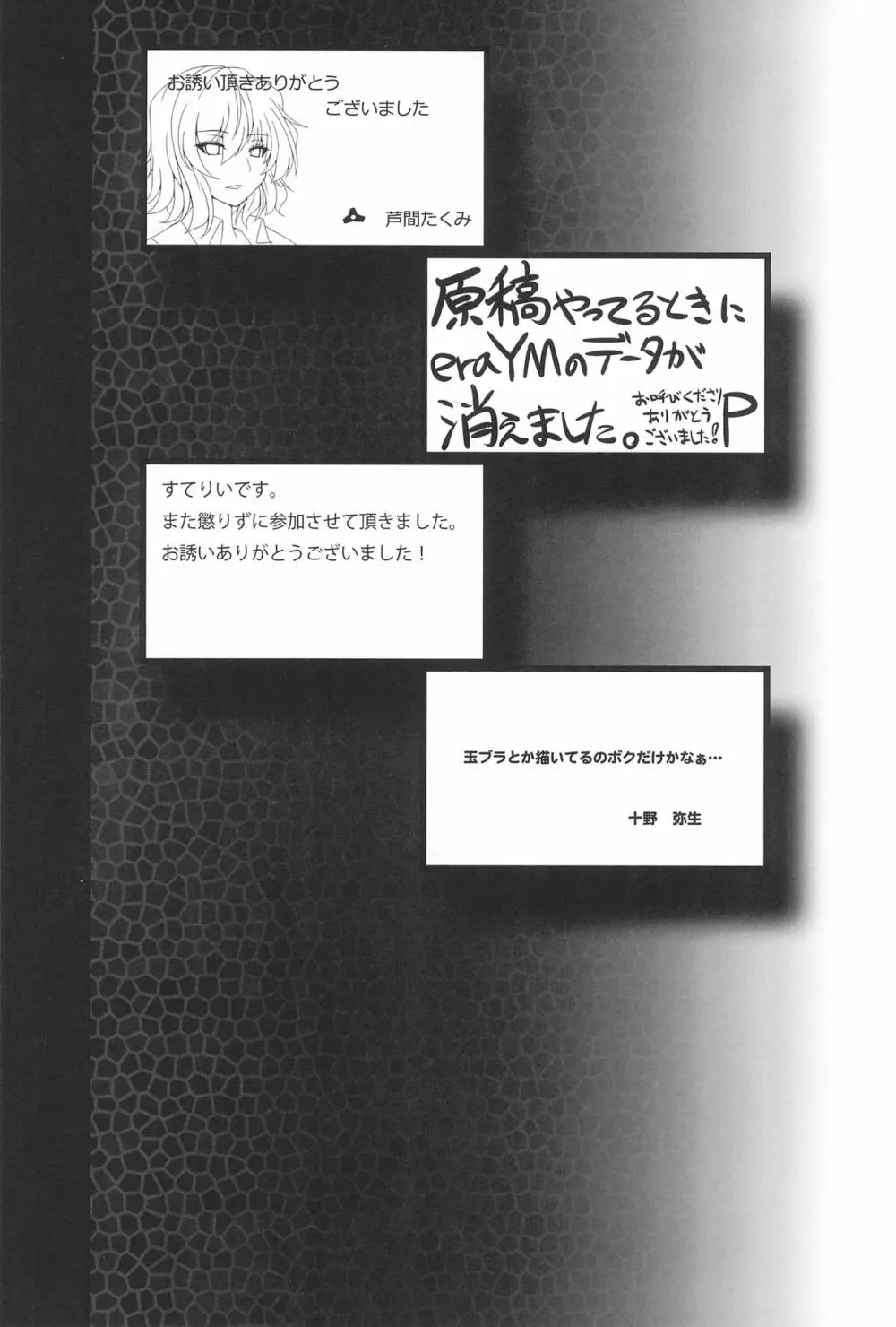 幻想娼婦姦3 Page.80