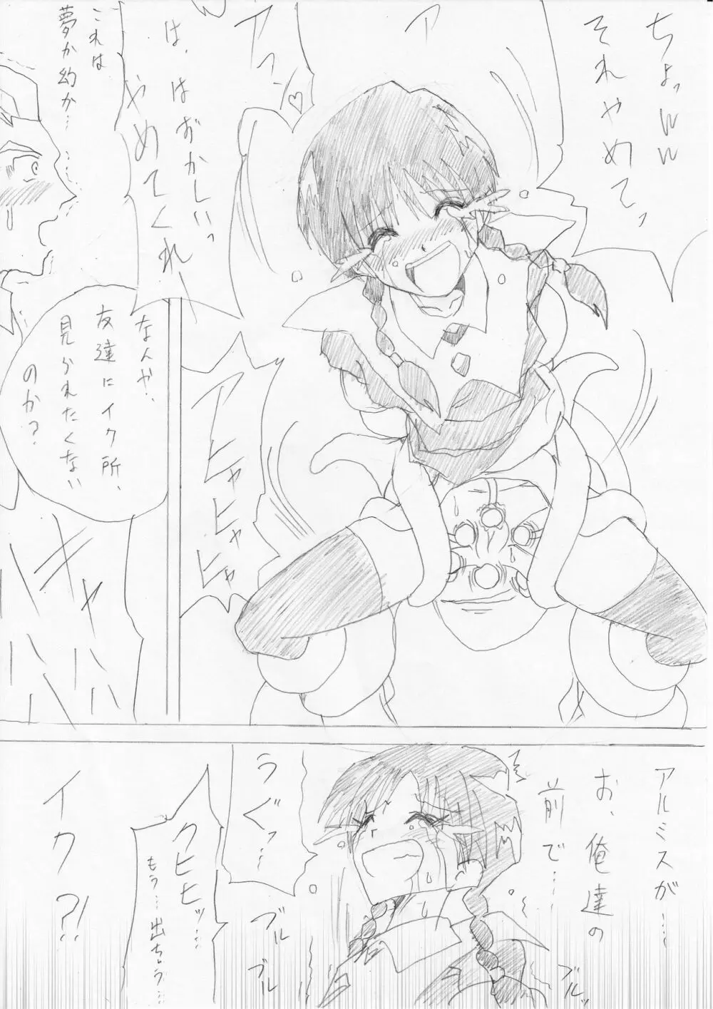 G3秘蔵ファイル05 Page.21