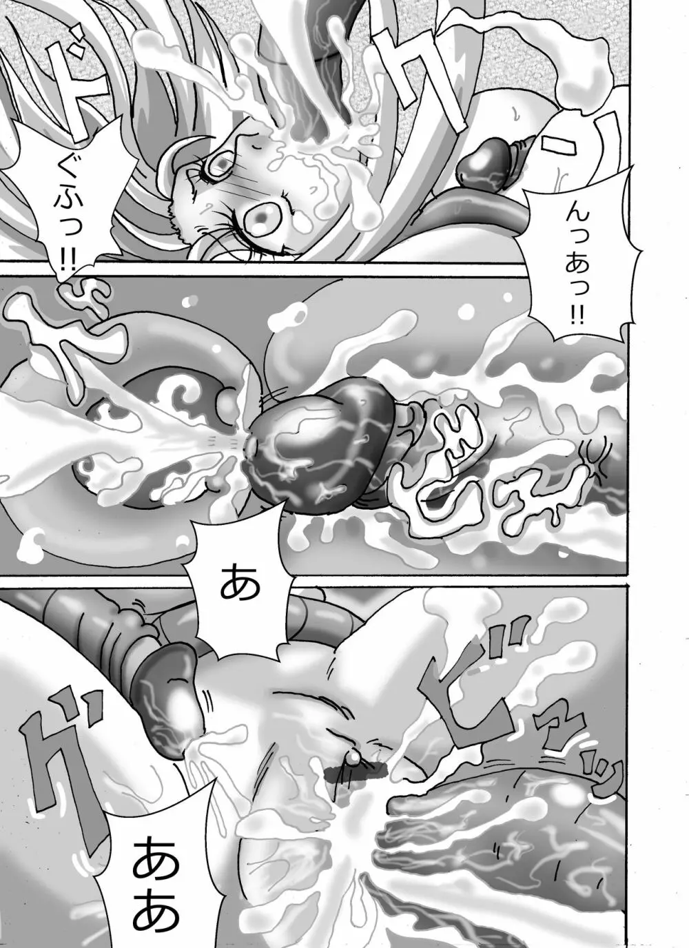 触手魔女の魔法世界 Page.20