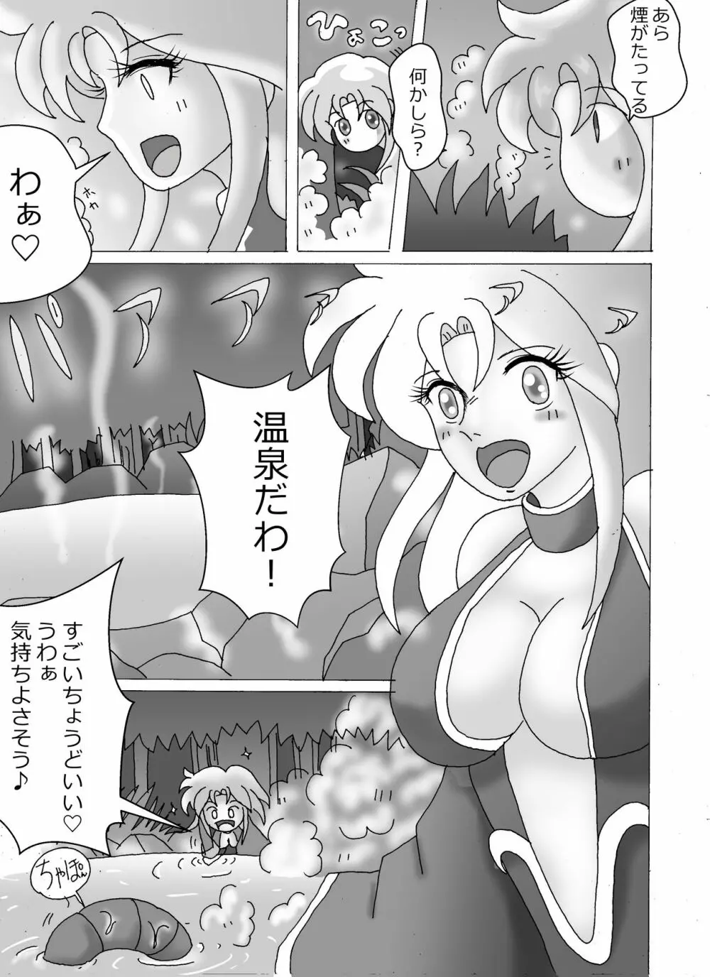 触手魔女の魔法世界 Page.3