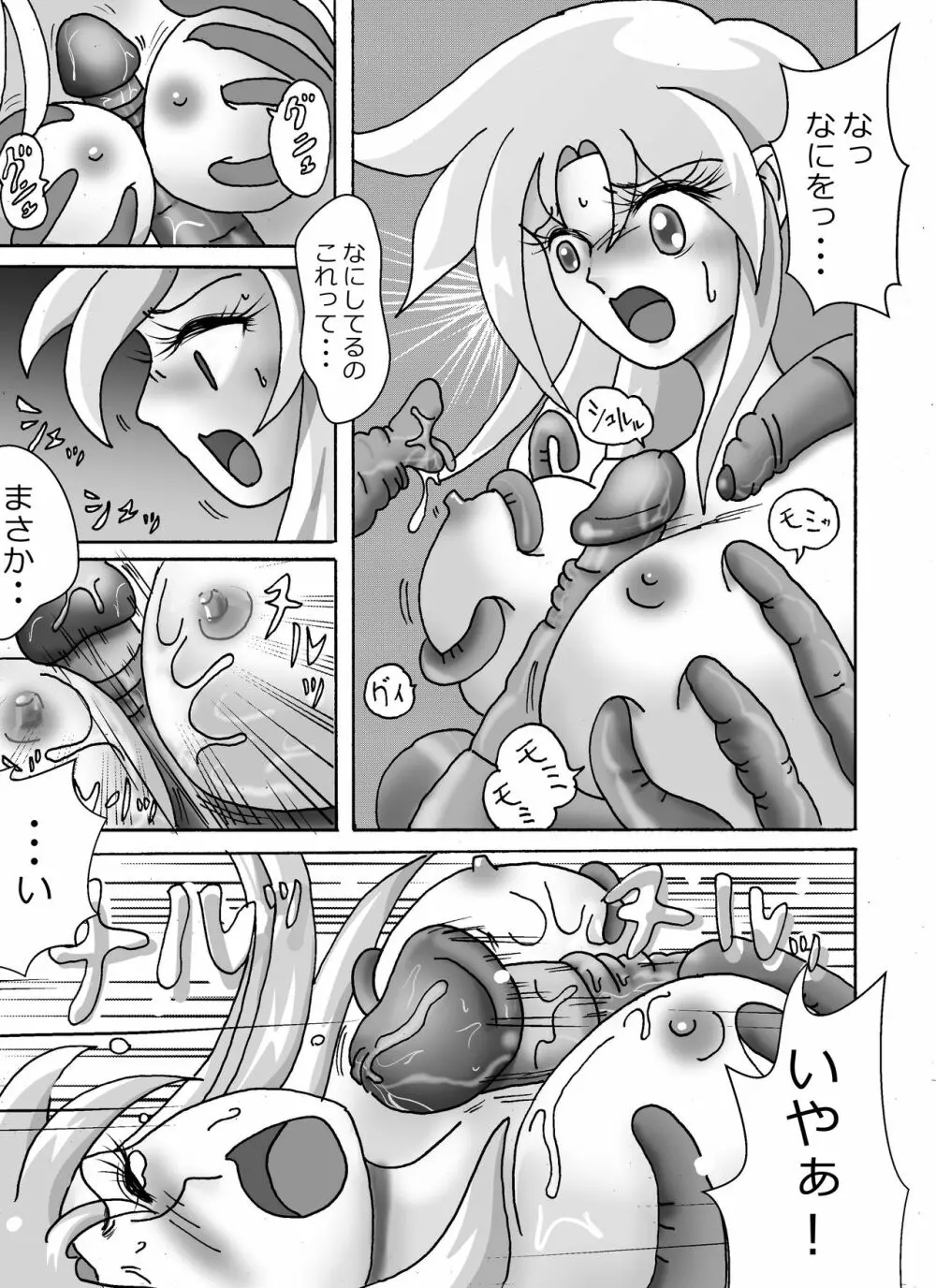 触手魔女の魔法世界 Page.8