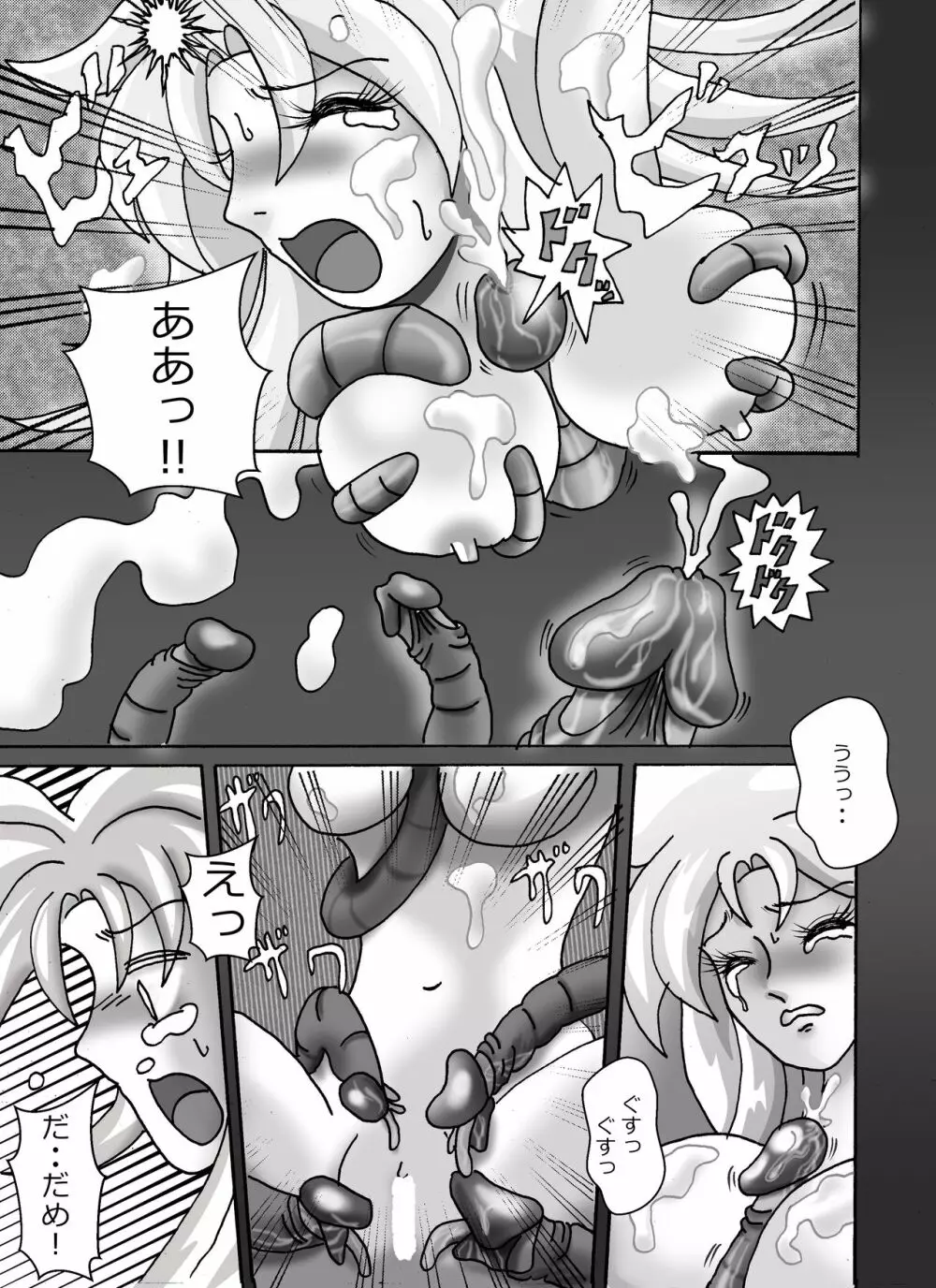 触手魔女の魔法世界 Page.9